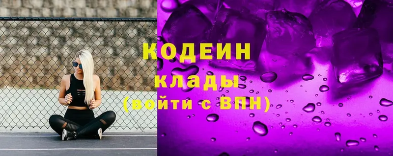 Кодеин напиток Lean (лин)  Алзамай 